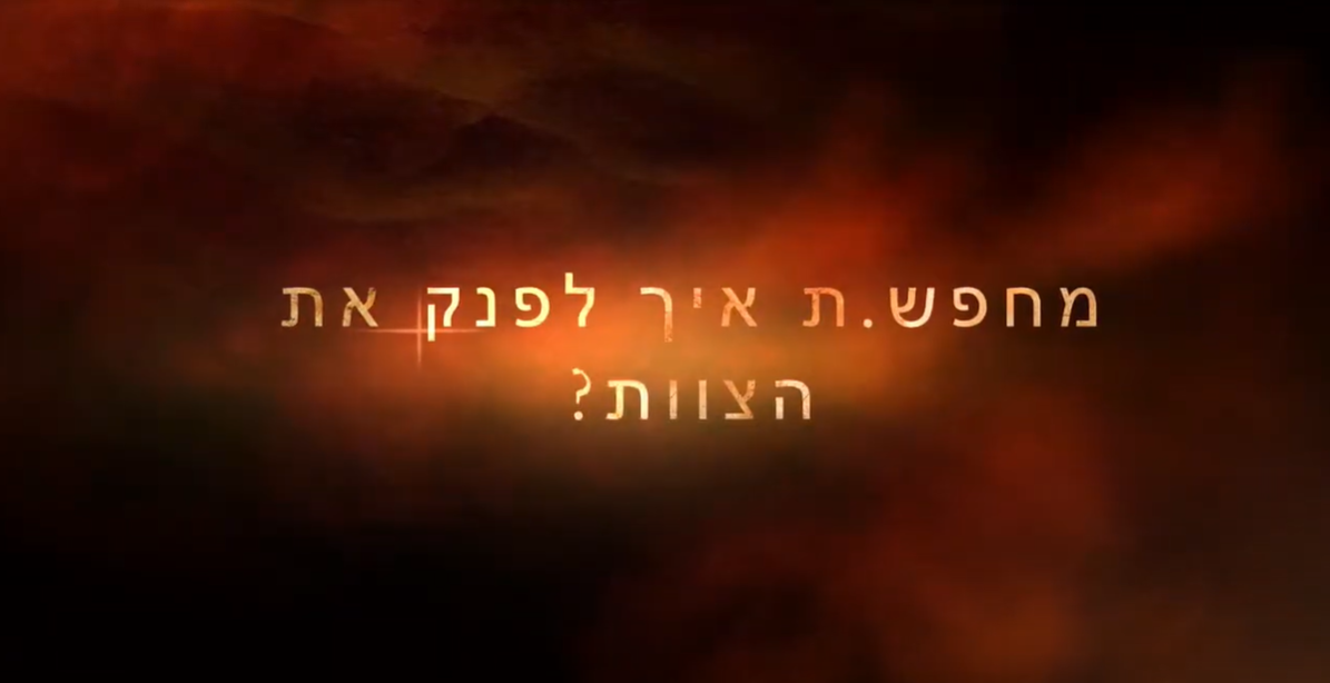 סדנת הומור לגיבוש הצוות!!