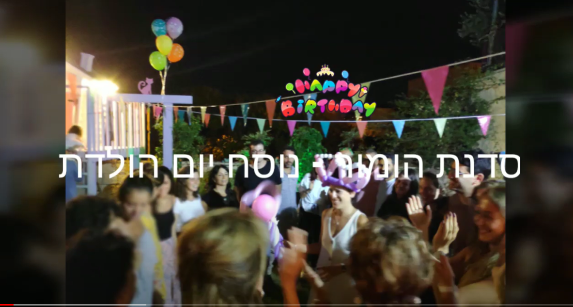 חוגגים יום הולדת עגול? סדנת הומור נוסח יום הולדת לכל המשפחה!!